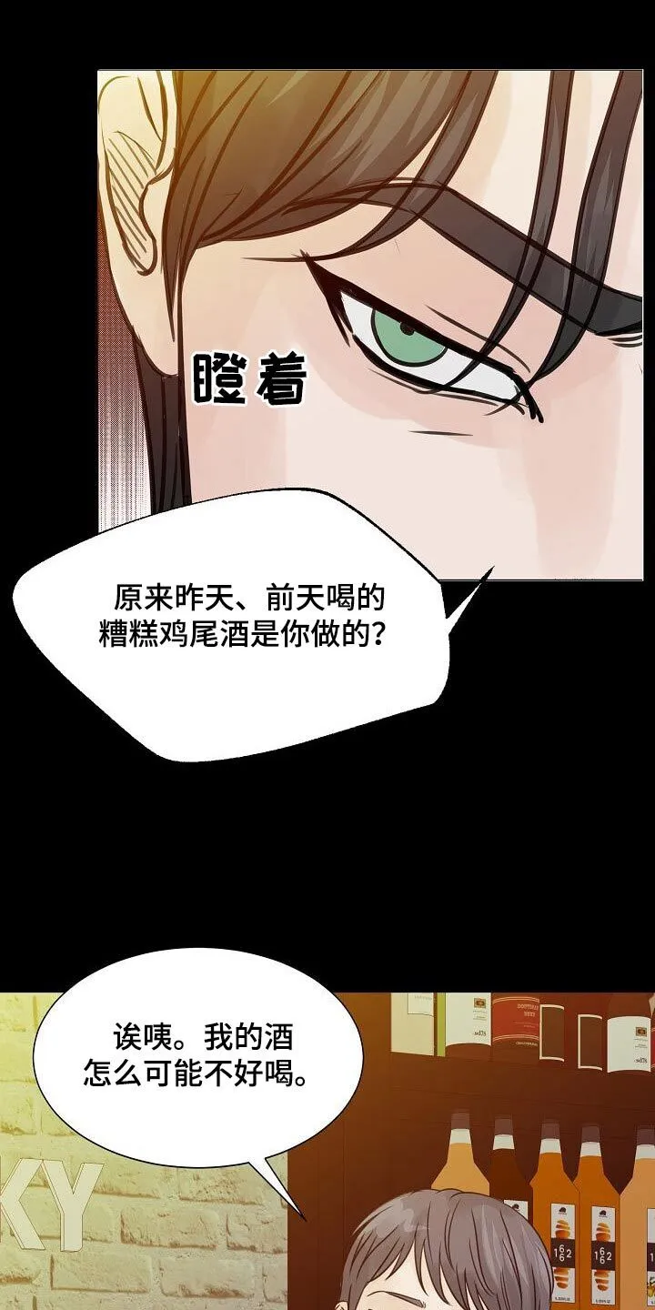 第47章：消愁 第7页