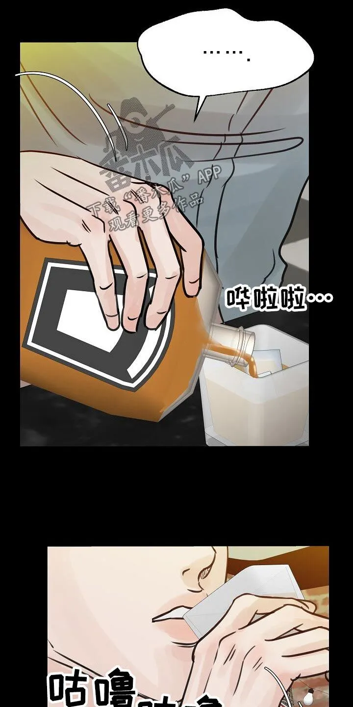 第47章：消愁 第10页