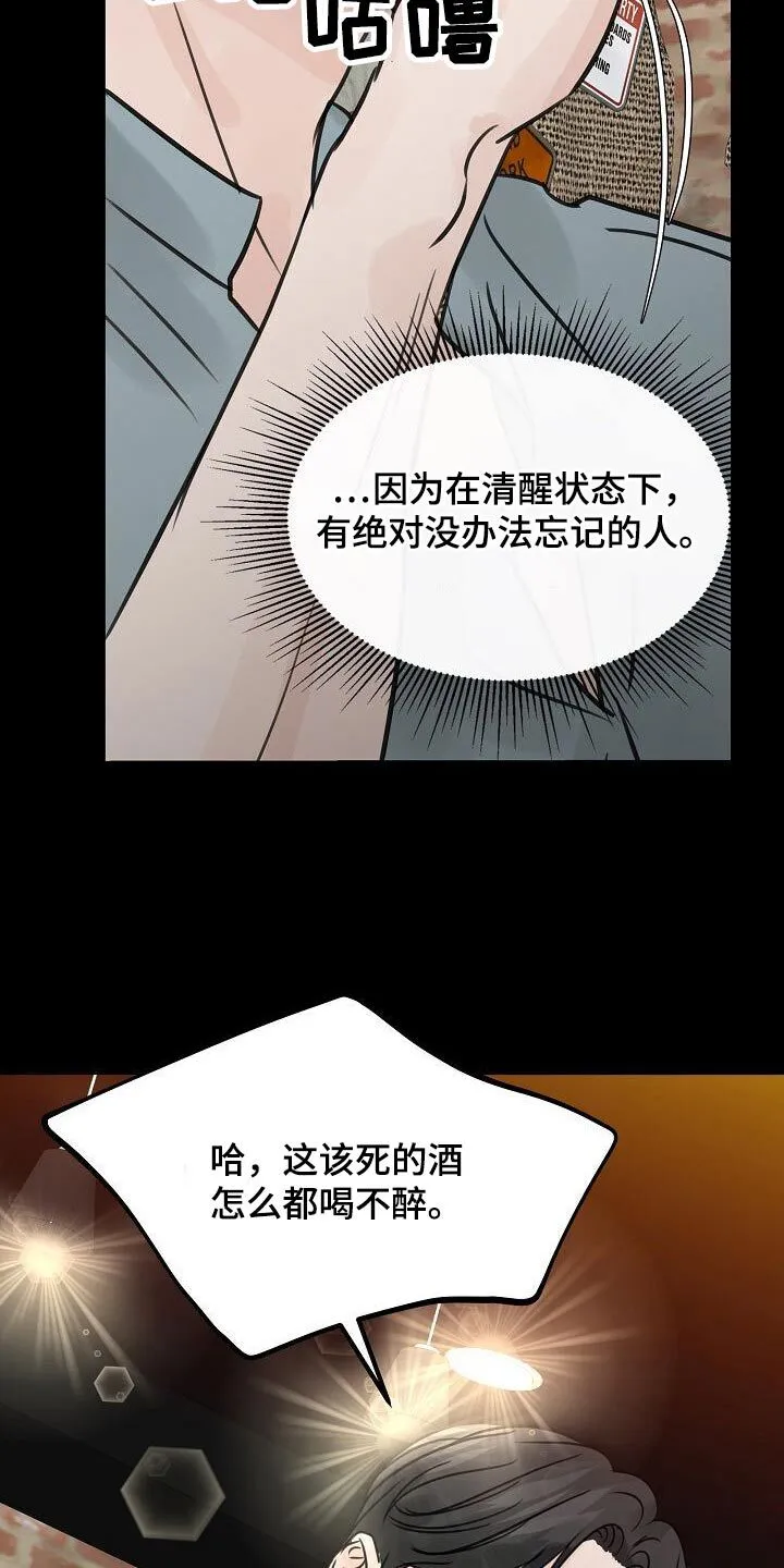 第47章：消愁 第11页