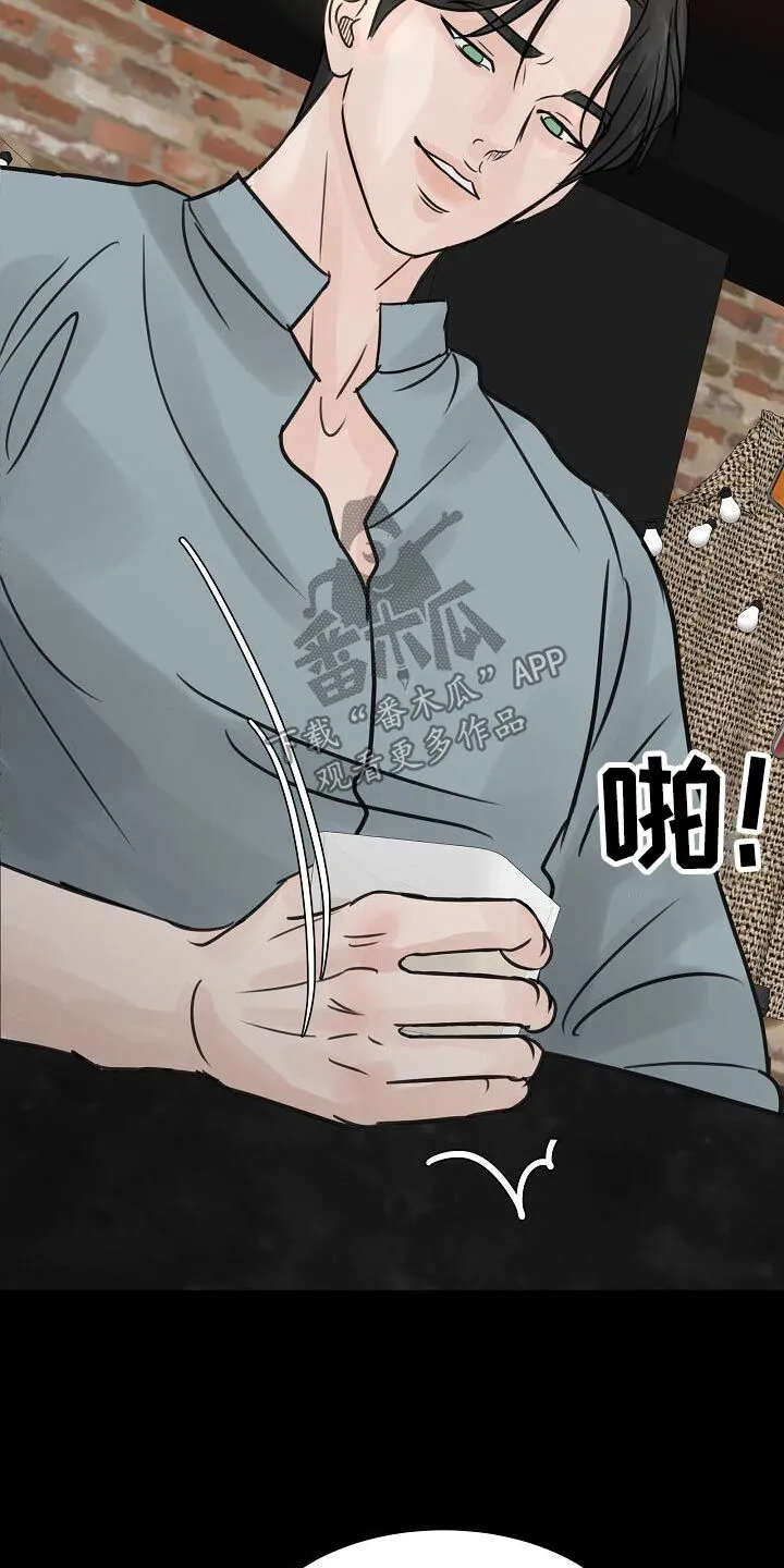 第47章：消愁 第12页