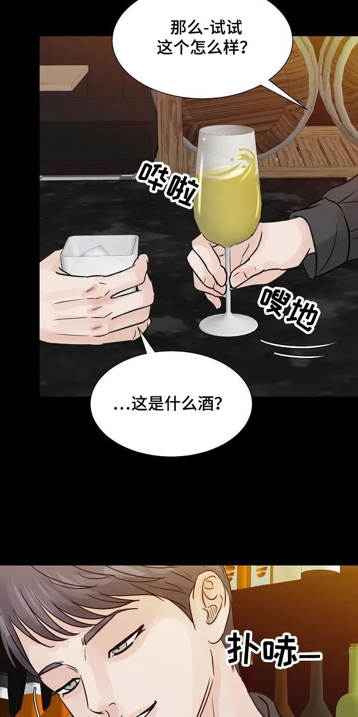 第47章：消愁 第13页