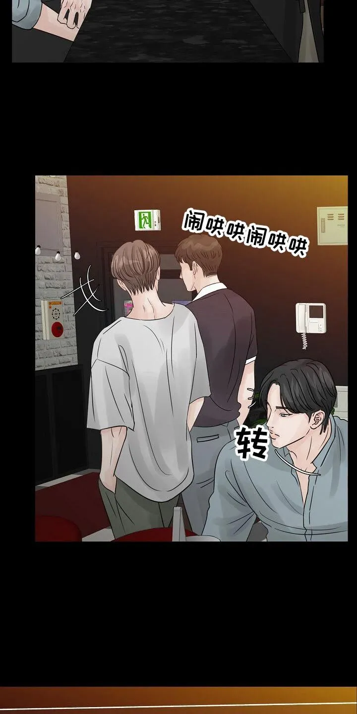 第47章：消愁 第16页