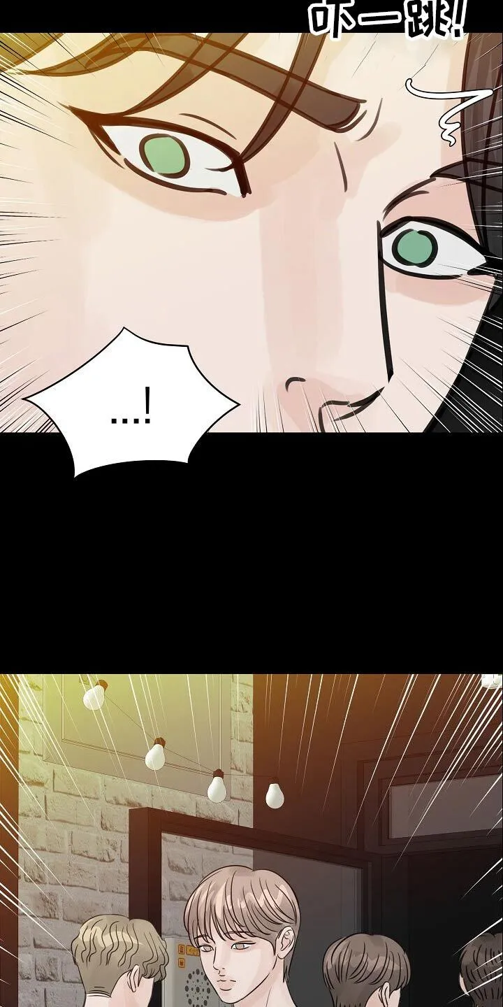 第47章：消愁 第18页
