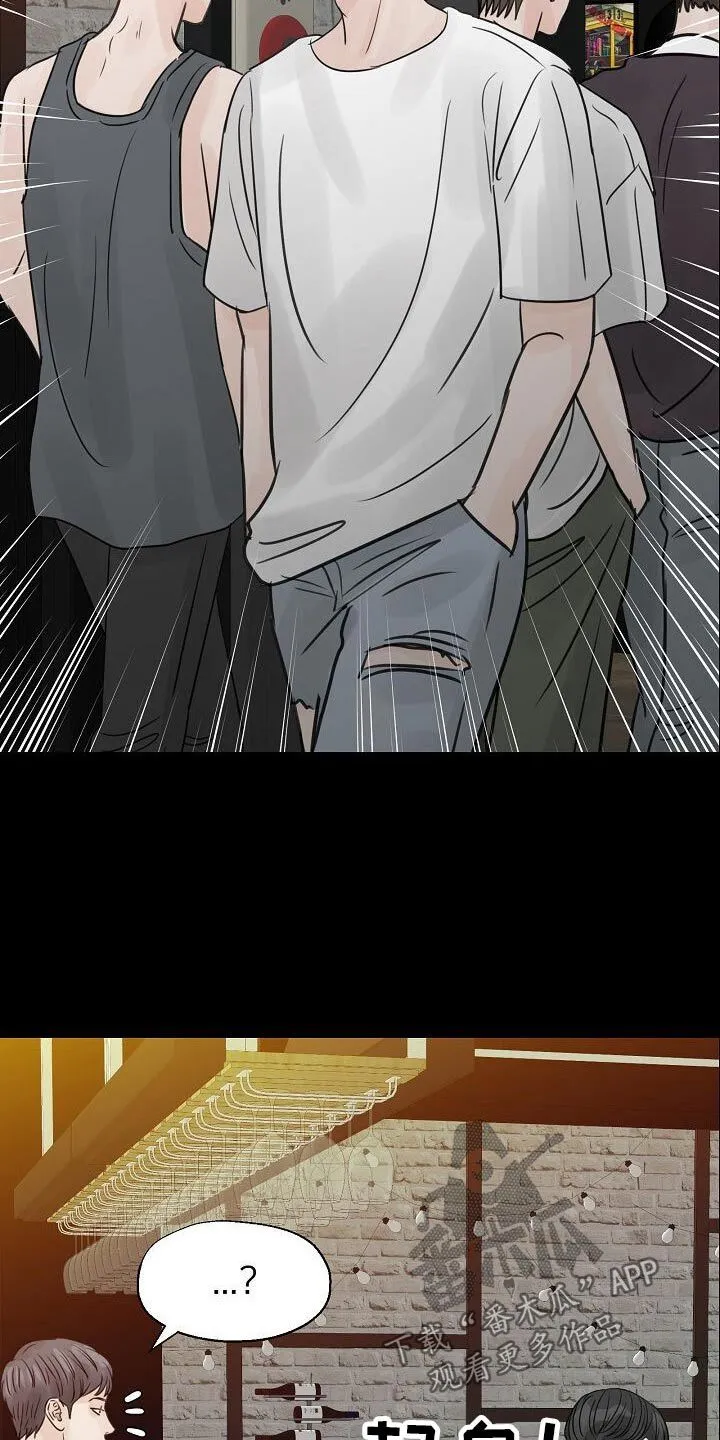 第47章：消愁 第19页
