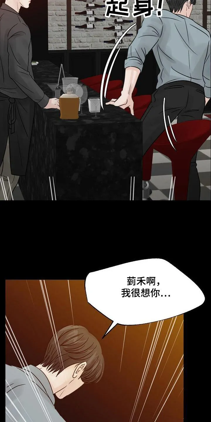 第47章：消愁 第20页