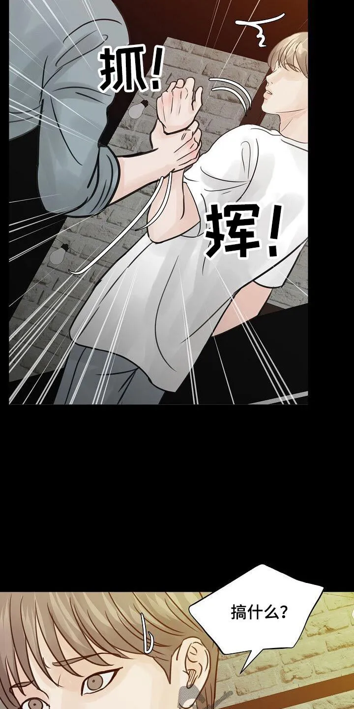 第47章：消愁 第21页