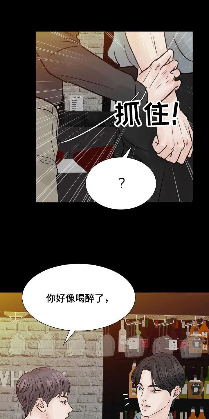 第47章：消愁 第24页