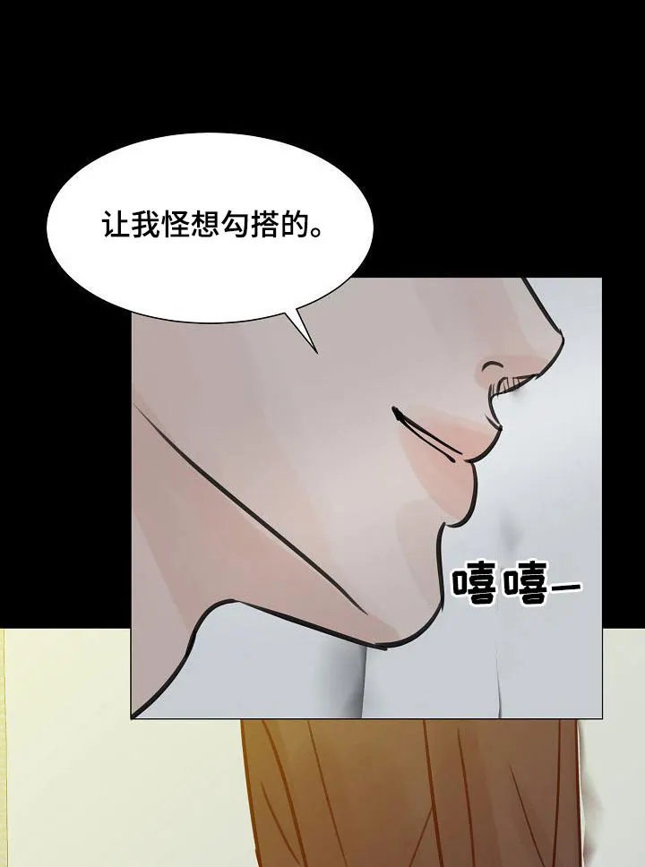 第47章：消愁 第30页