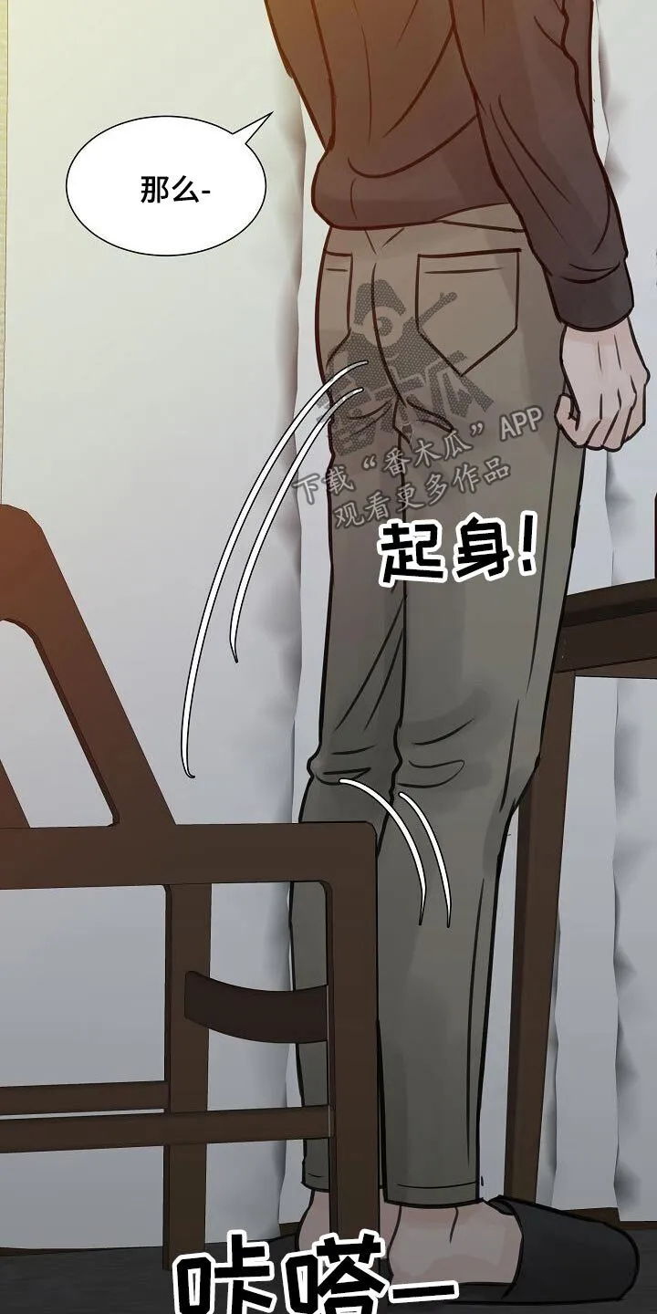 第48章：你是谁 第2页