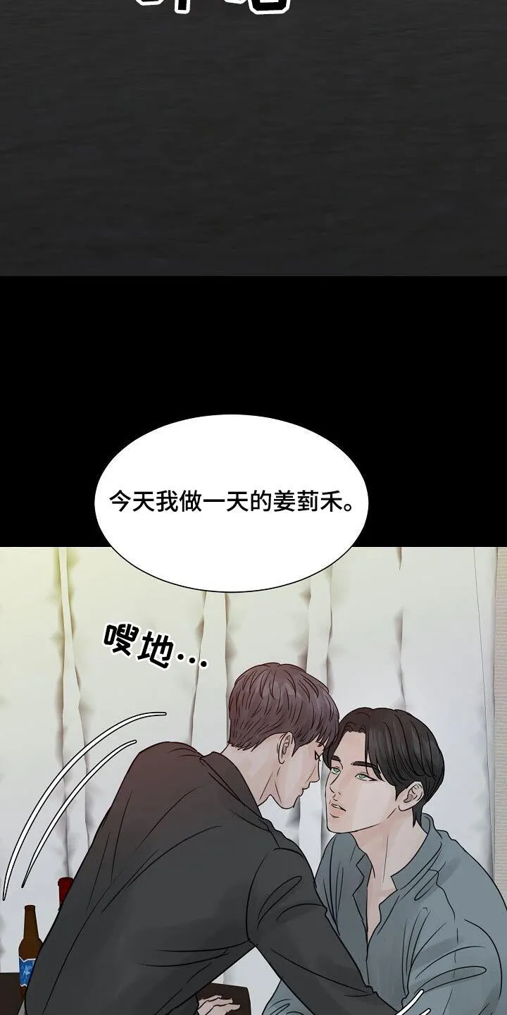 第48章：你是谁 第3页