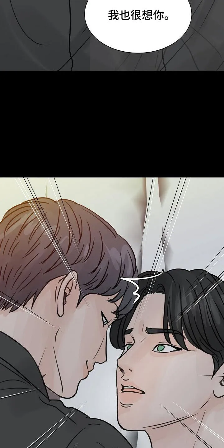 第48章：你是谁 第5页