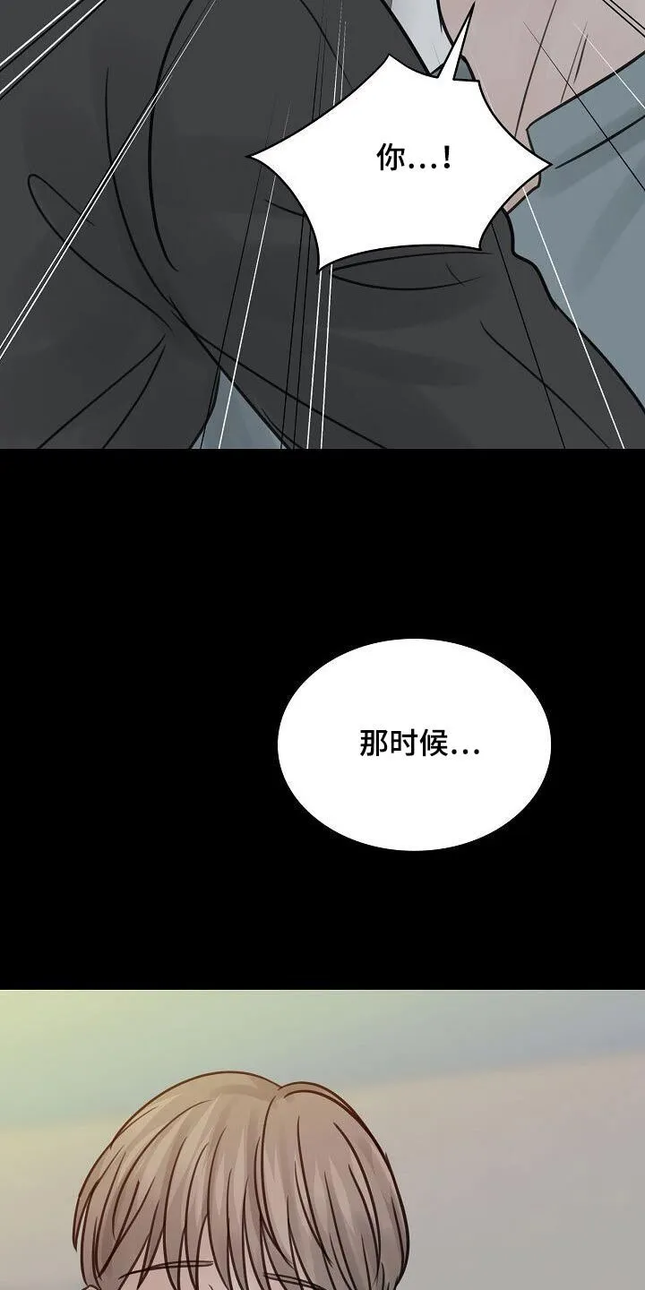 第48章：你是谁 第6页