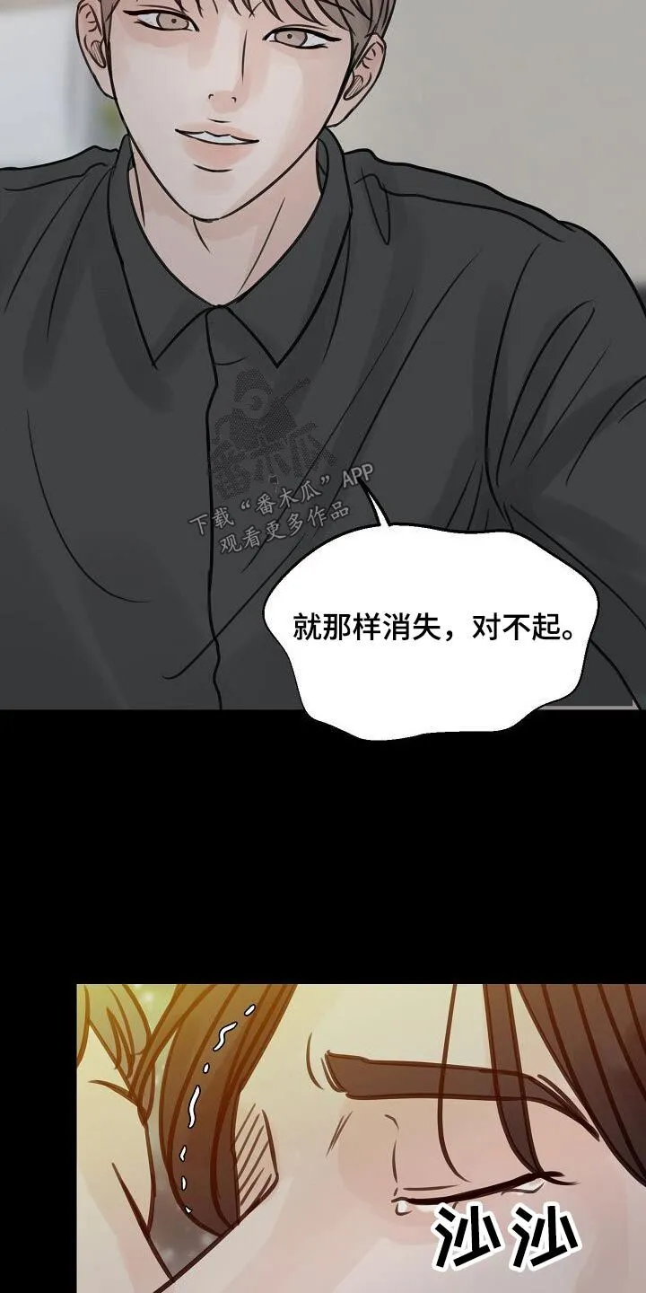 第48章：你是谁 第7页