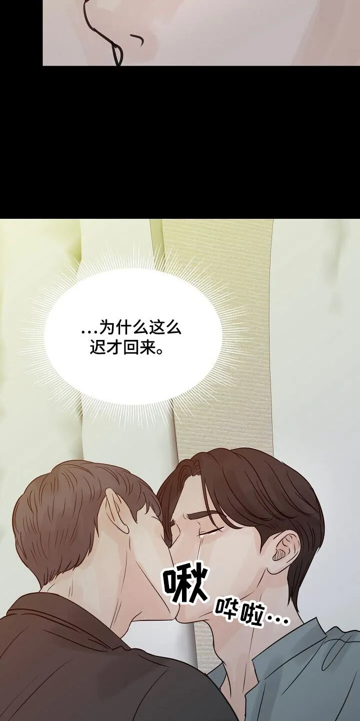 第48章：你是谁 第8页