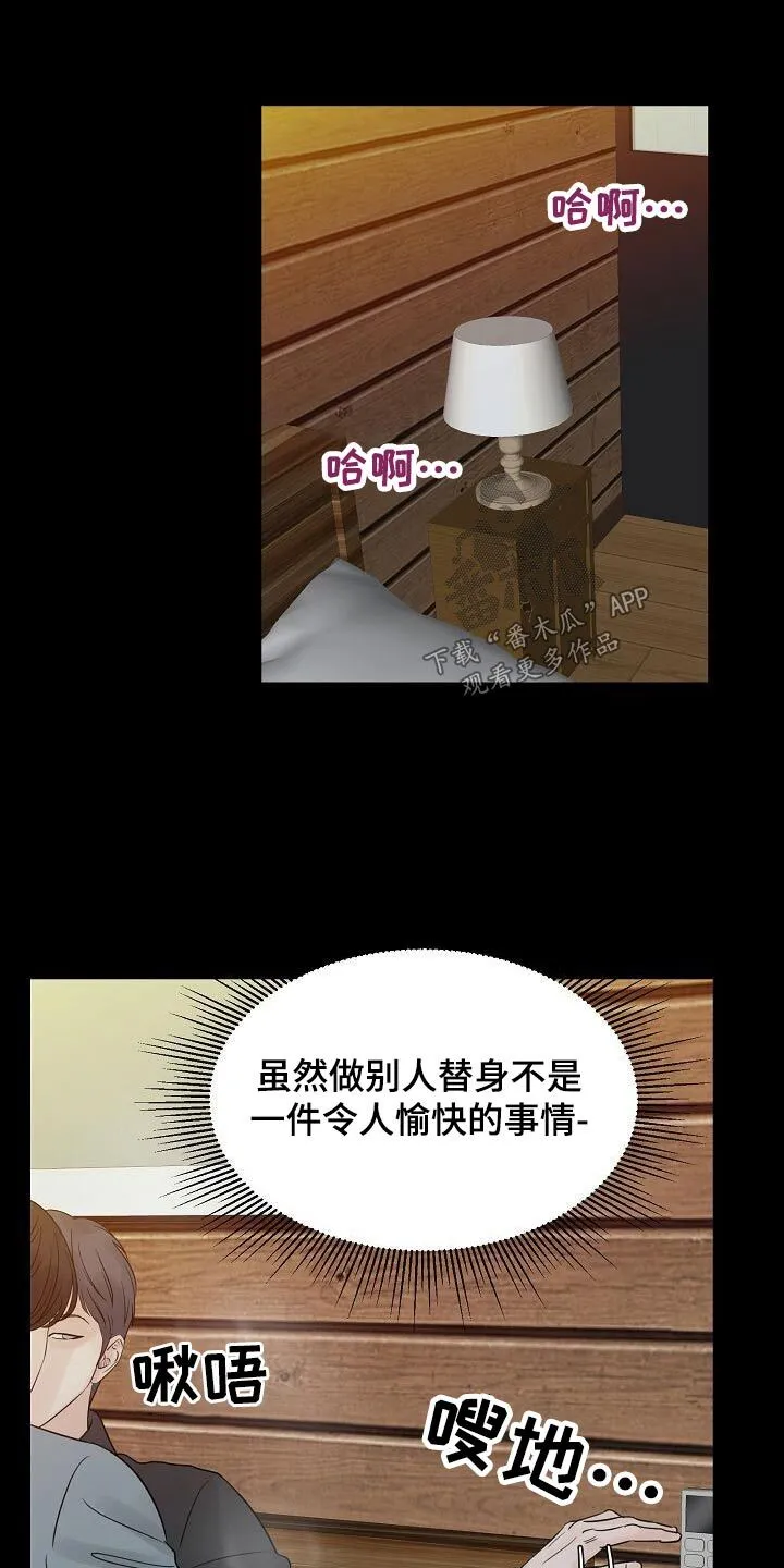 第48章：你是谁 第10页