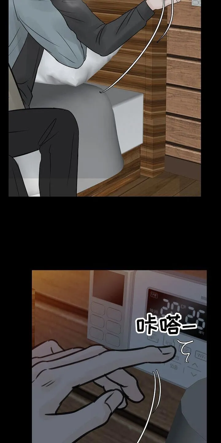 第48章：你是谁 第11页