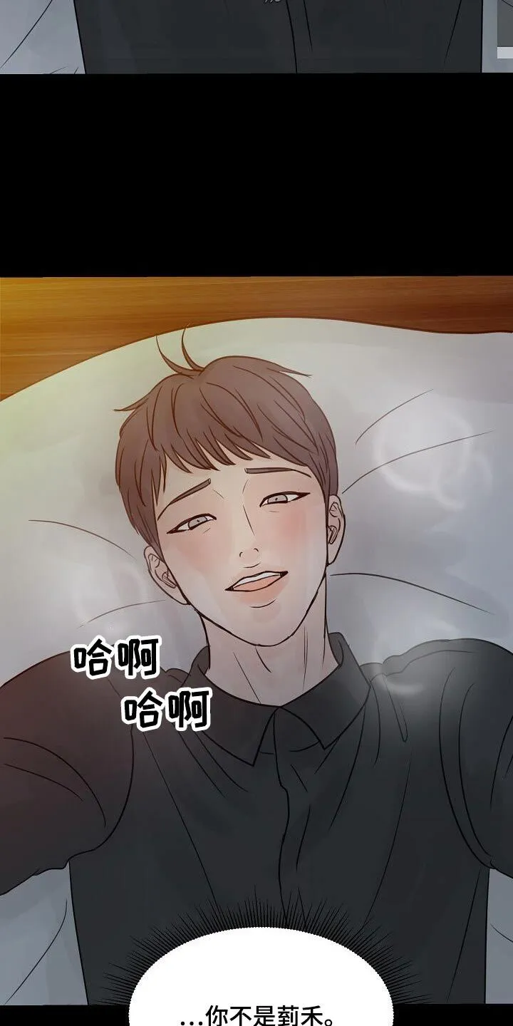 第48章：你是谁 第17页