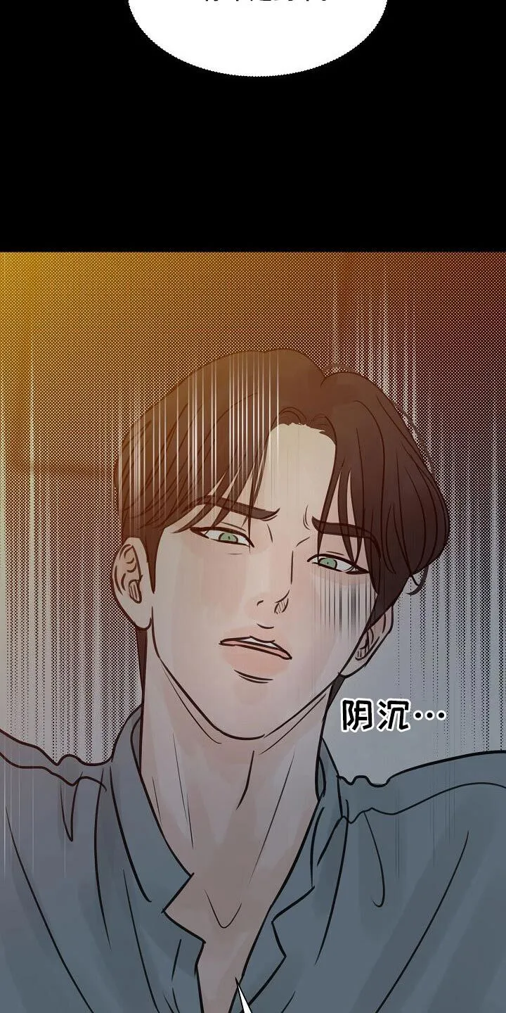 第48章：你是谁 第18页