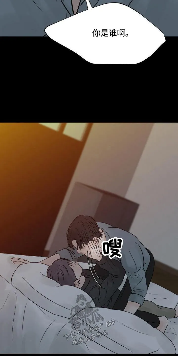 第48章：你是谁 第19页