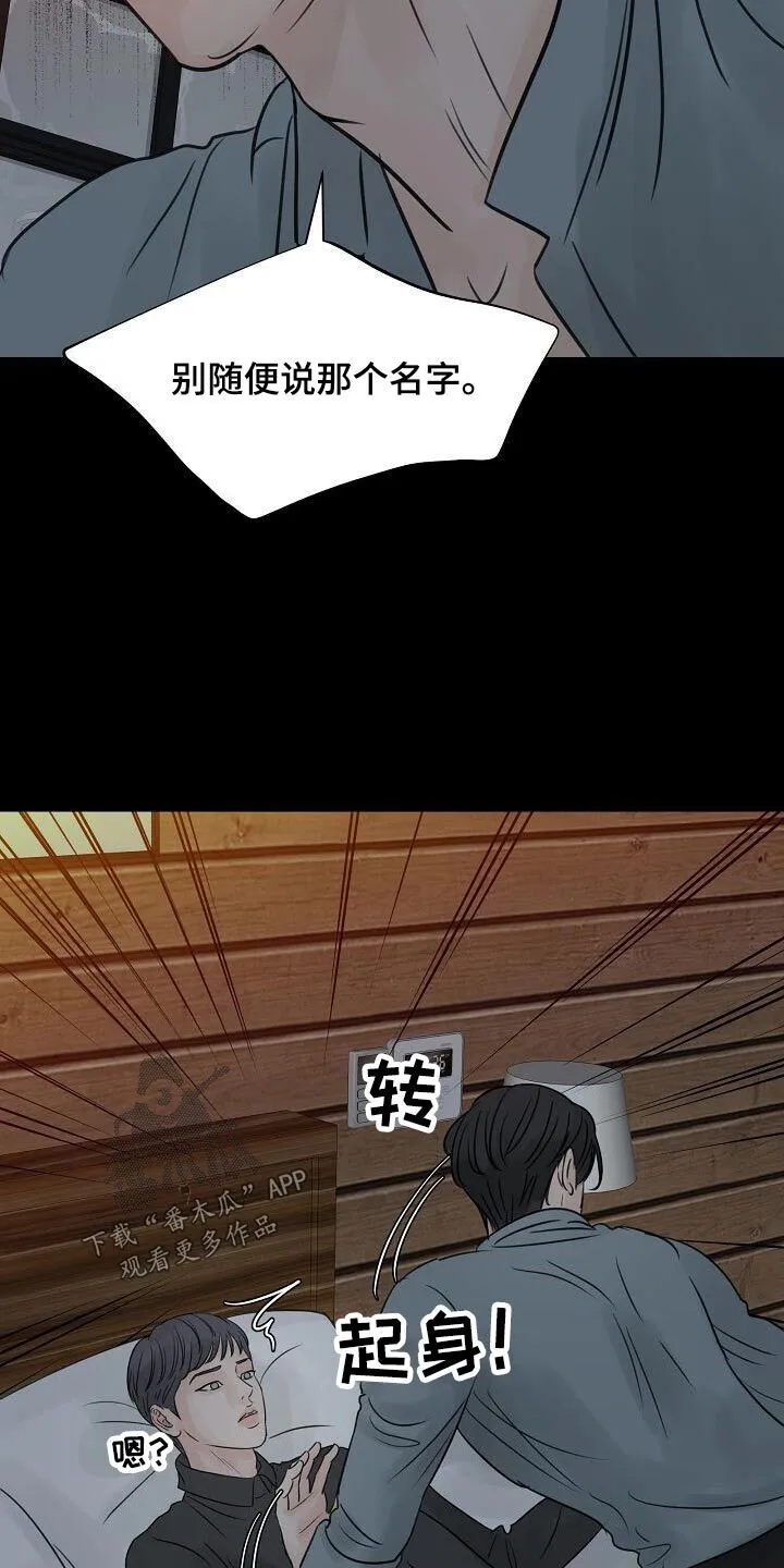 第48章：你是谁 第22页