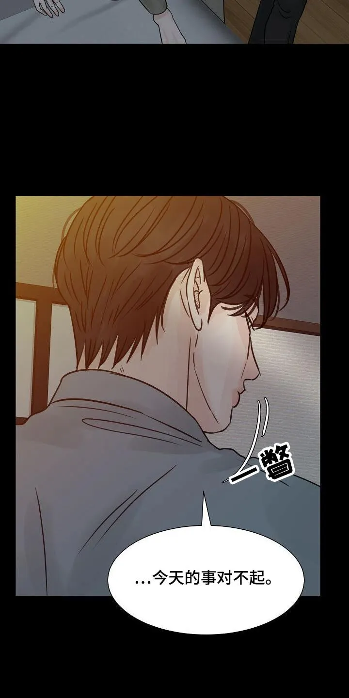 第48章：你是谁 第24页