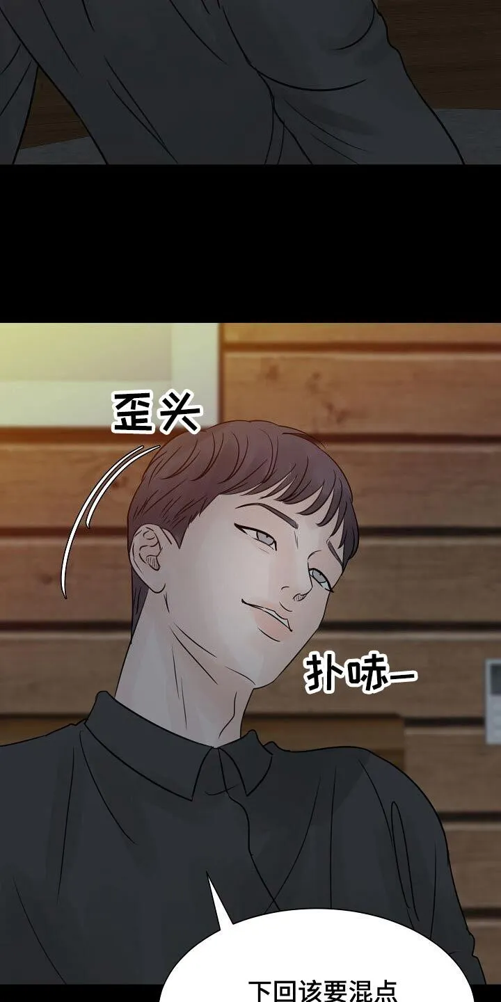 第48章：你是谁 第27页