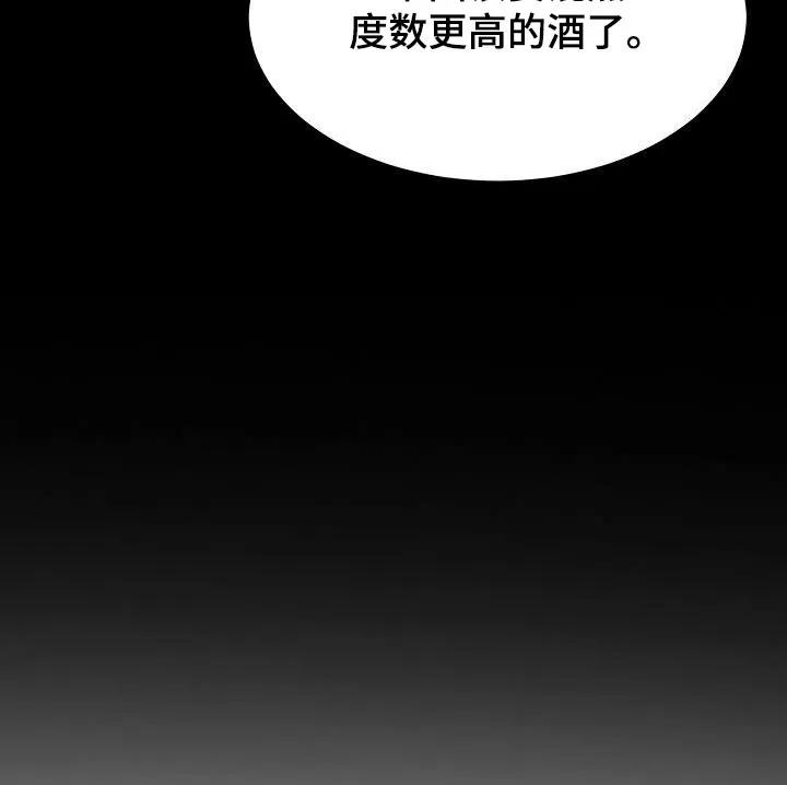 第48章：你是谁 第28页