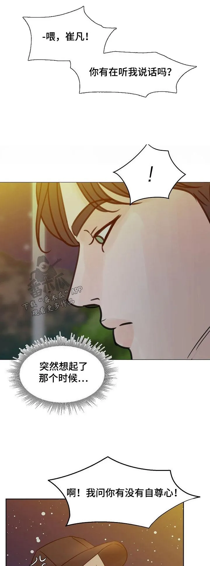 第49章：我听到了 第1页
