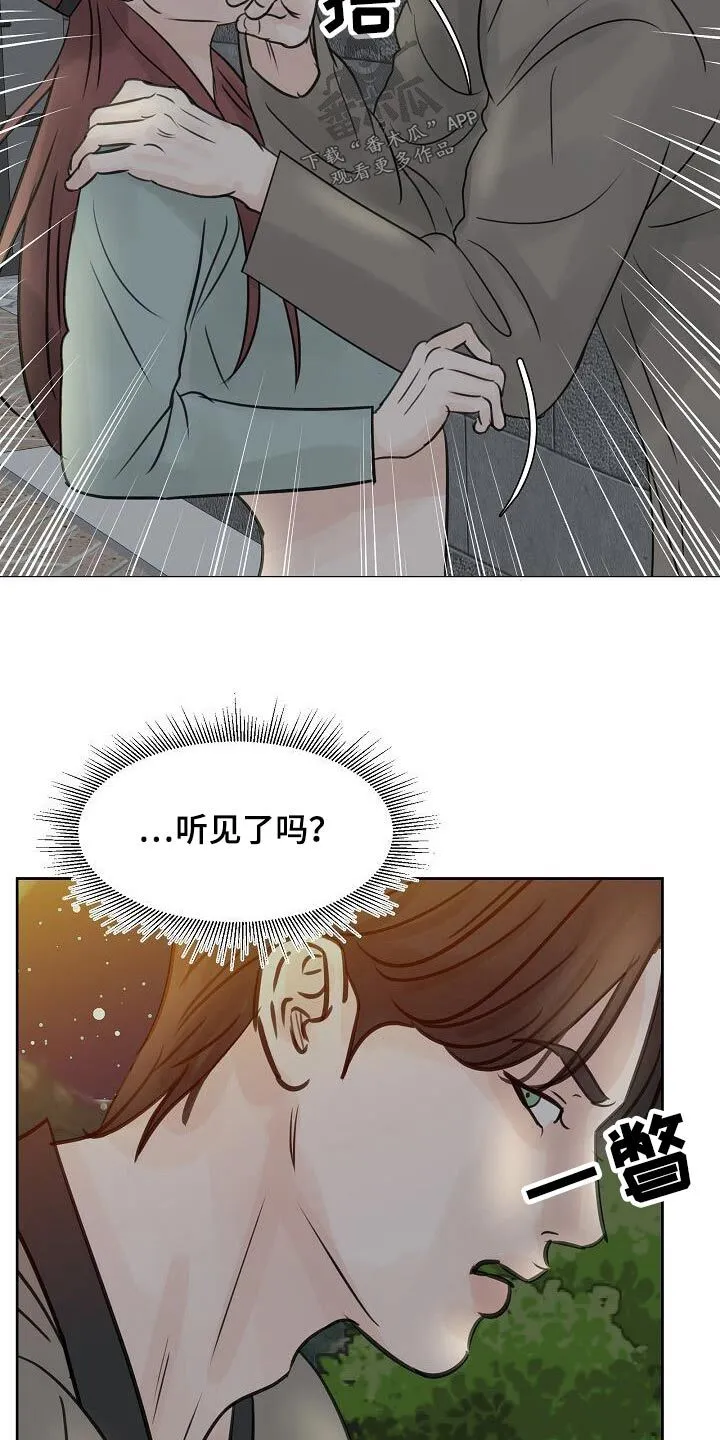 第49章：我听到了 第9页