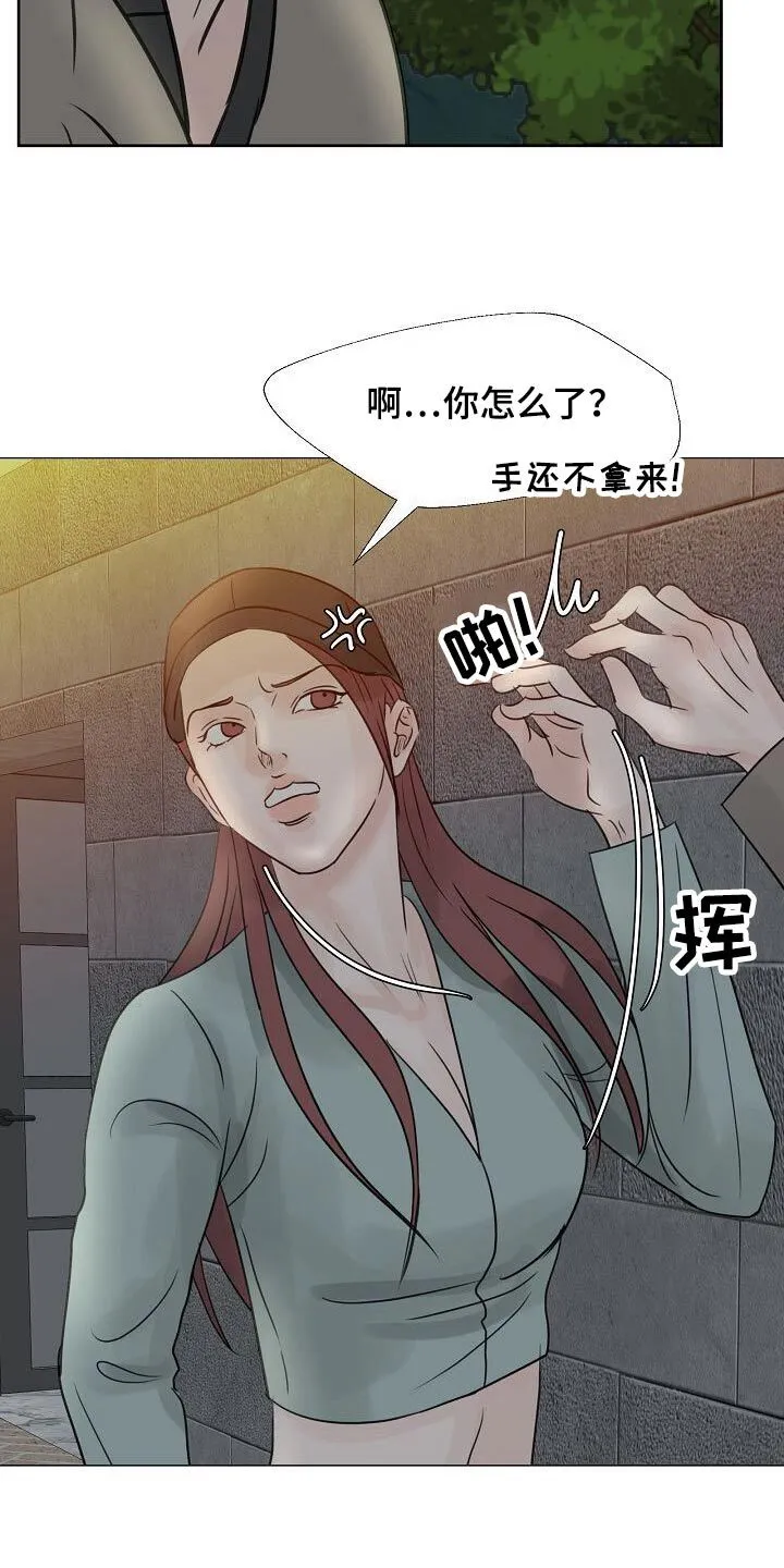 第49章：我听到了 第10页