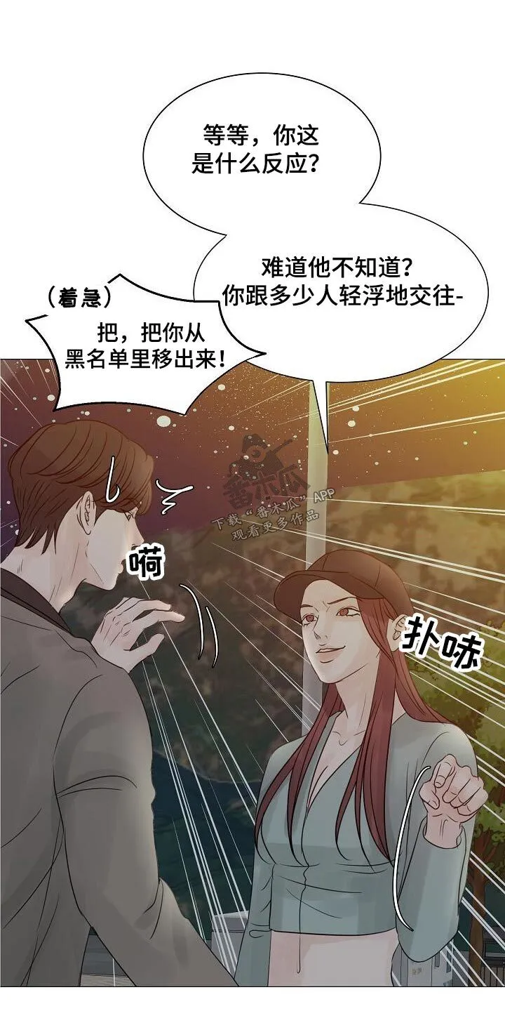 第49章：我听到了 第11页