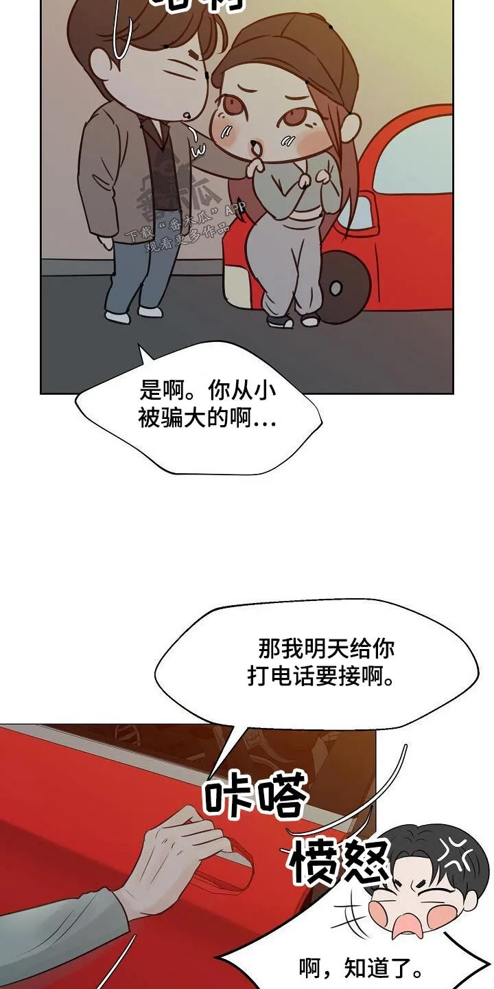 第49章：我听到了 第13页