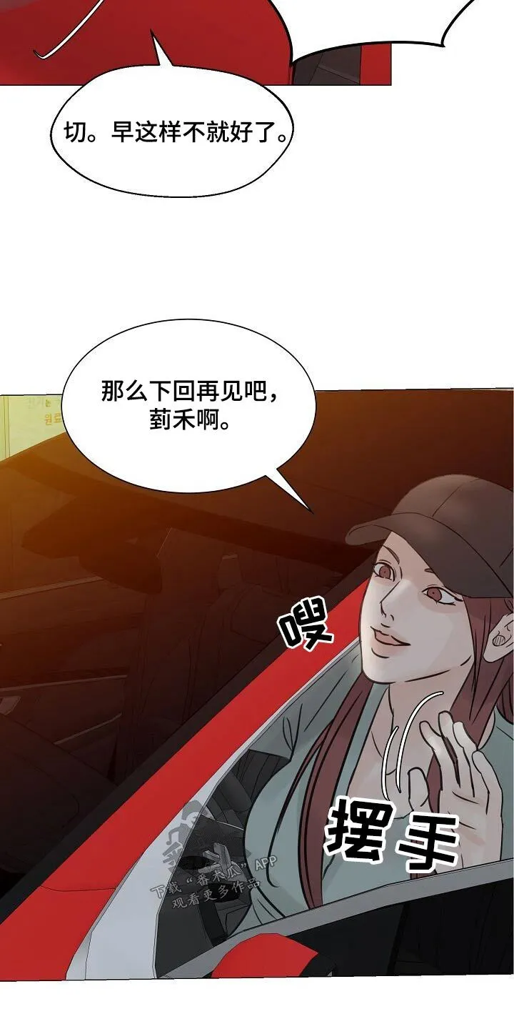 第49章：我听到了 第14页
