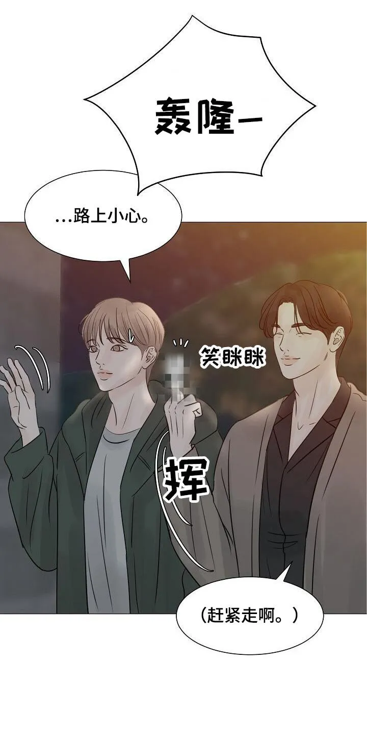 第49章：我听到了 第15页