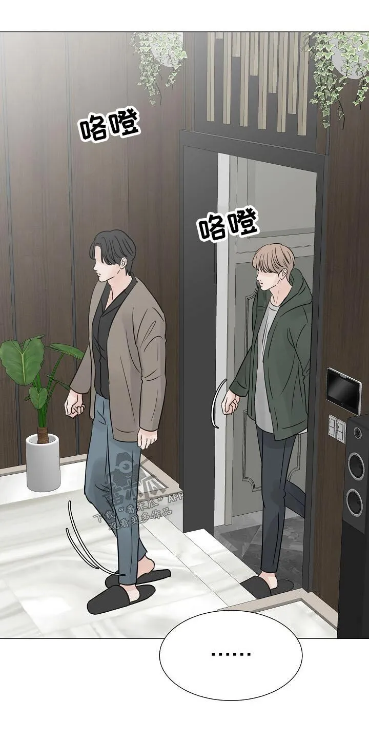 第49章：我听到了 第17页