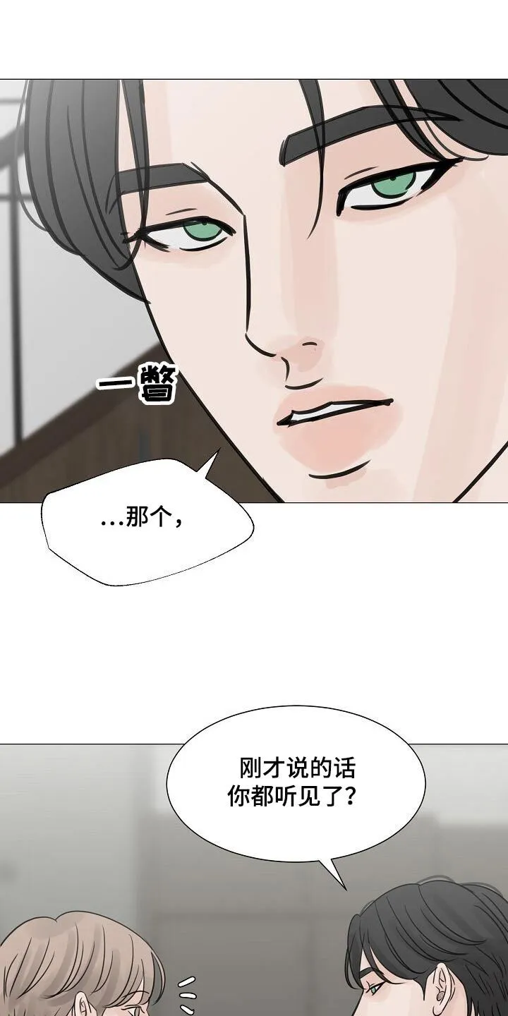 第49章：我听到了 第18页