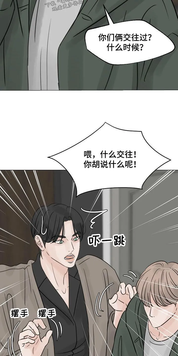 第49章：我听到了 第23页