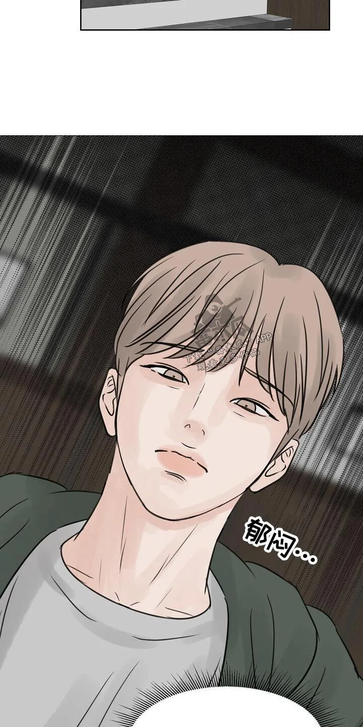 第49章：我听到了 第27页