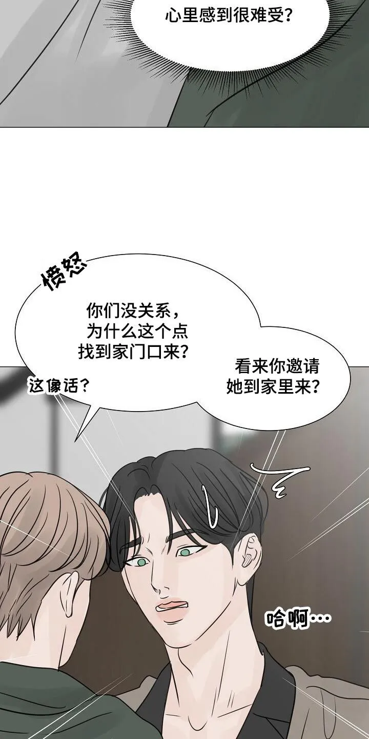 第49章：我听到了 第28页