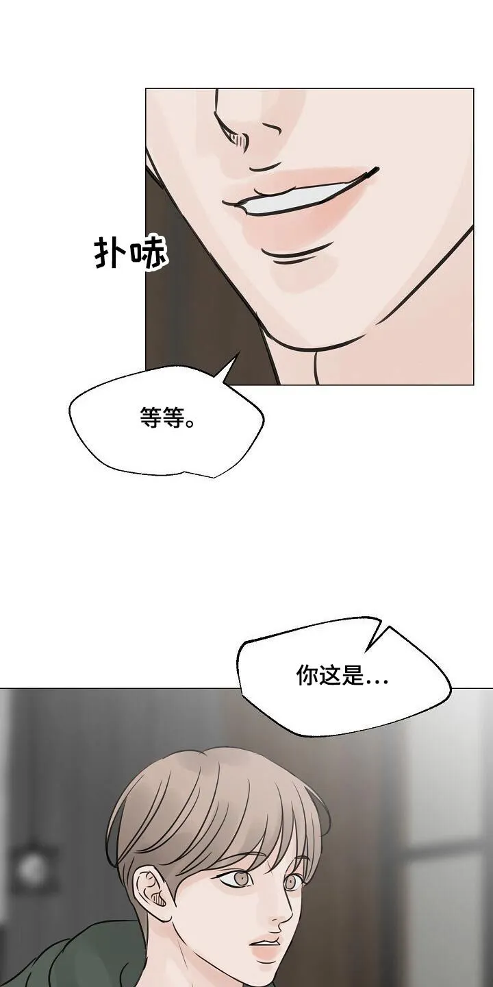 第49章：我听到了 第30页