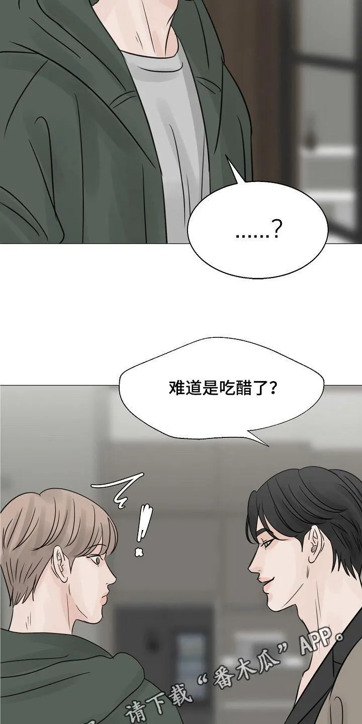 第49章：我听到了 第31页