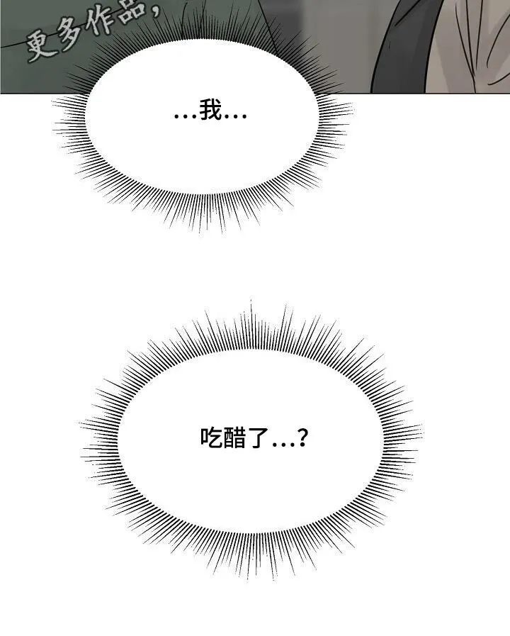 第49章：我听到了 第32页