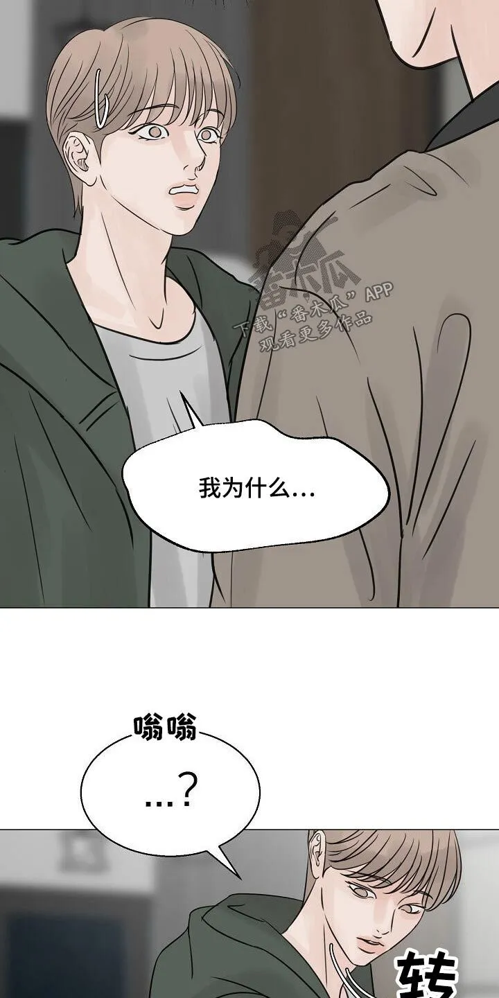 第49章：我听到了 第34页
