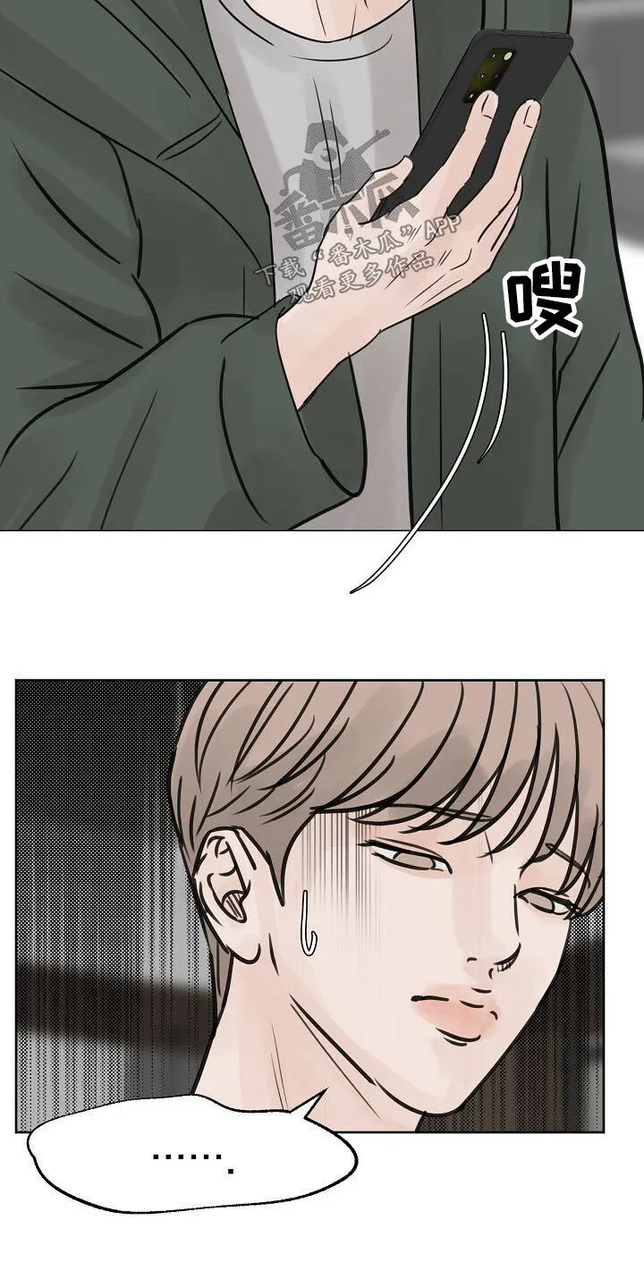 第50章：吃醋 第4页