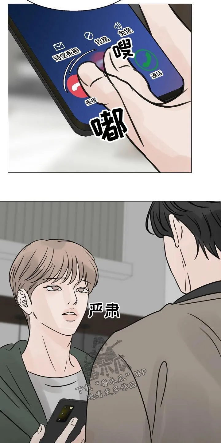 第50章：吃醋 第6页