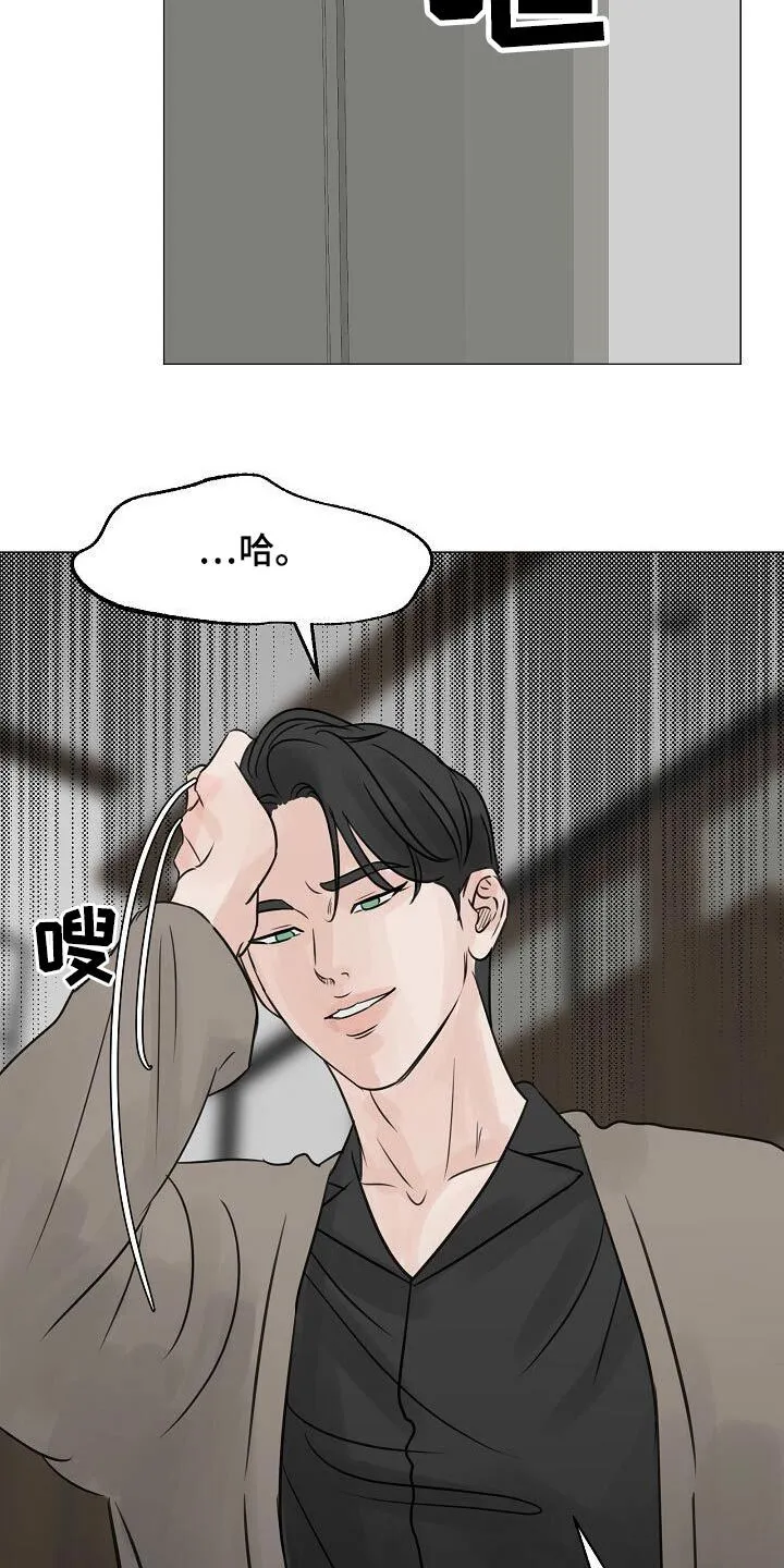 第50章：吃醋 第15页