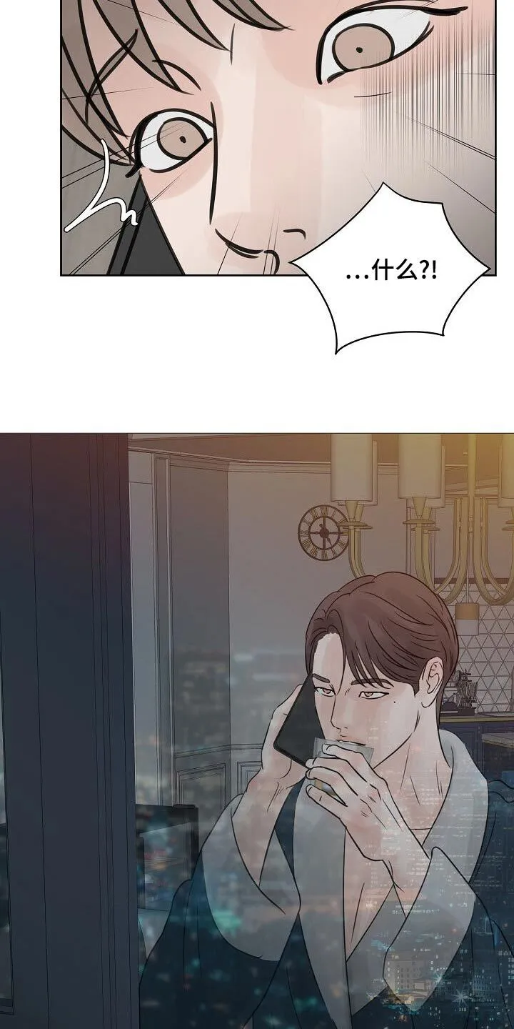 第50章：吃醋 第24页