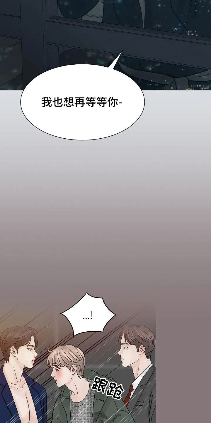 第50章：吃醋 第25页