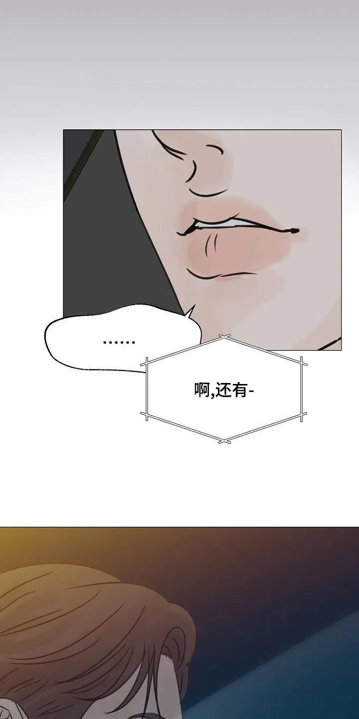 第50章：吃醋 第27页