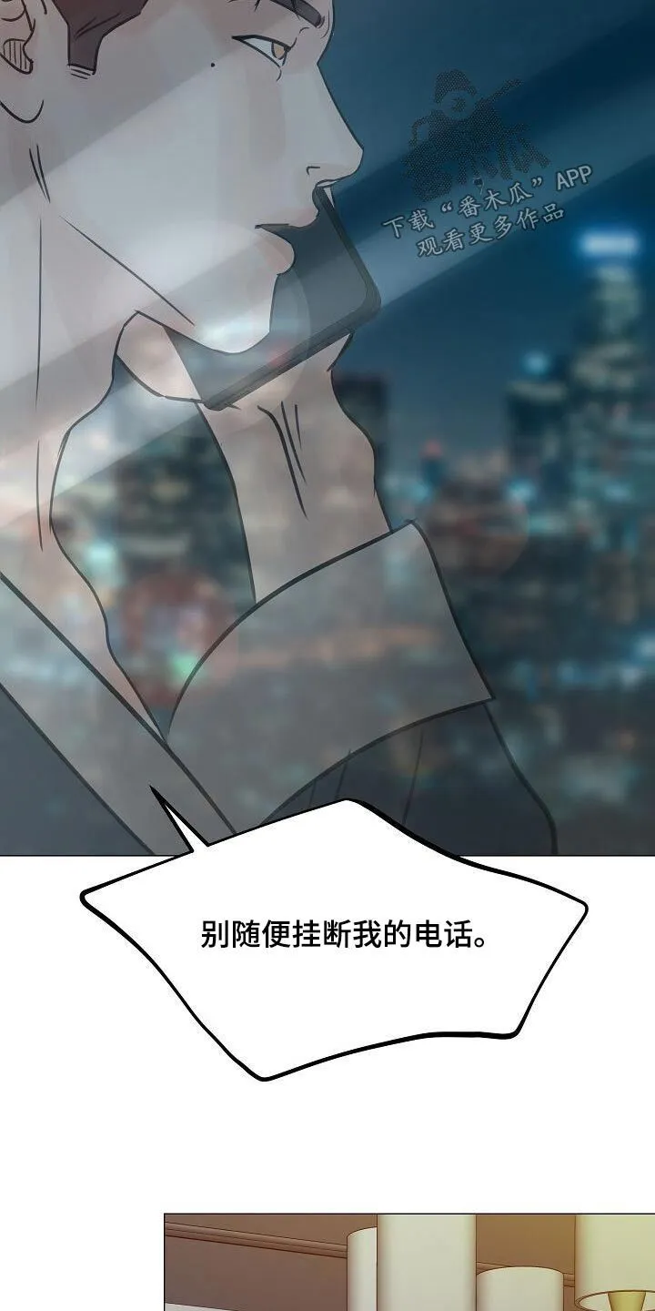 第50章：吃醋 第28页